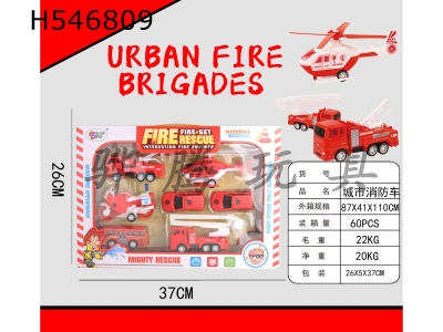 H546809 - Fire brigade