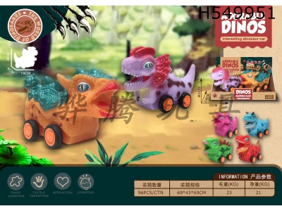 H549951 - Simulation dinosaur cartoon car (2PCS)