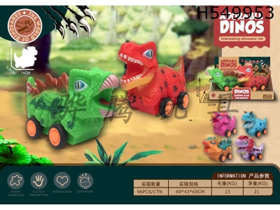 H549953 - Simulation dinosaur cartoon car (2PCS)