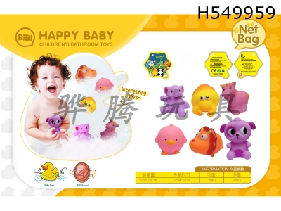 H549959 - Play with soft rubber dolls