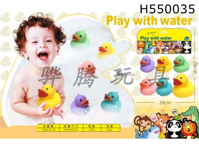 H550035 - Play with soft rubber dolls