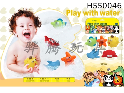 H550046 - Play with soft rubber dolls