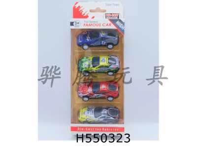 H550323 - 4 Huili tin racing cars
