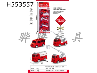 H553557 - Series fire protection