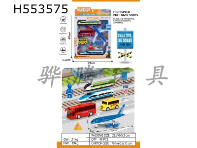 H553575 - Urban high-speed rail