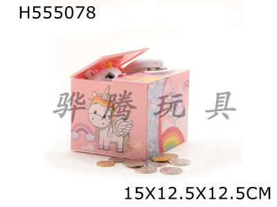 H555078 - unicorn