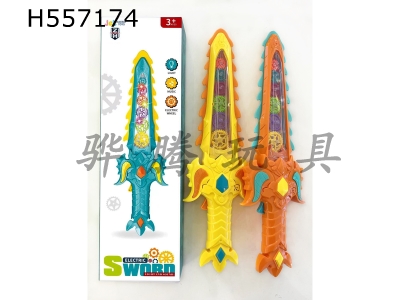 H557174 - Gear Electric Sword