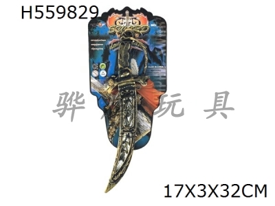 H559829 - Weapon suit - sword, binding