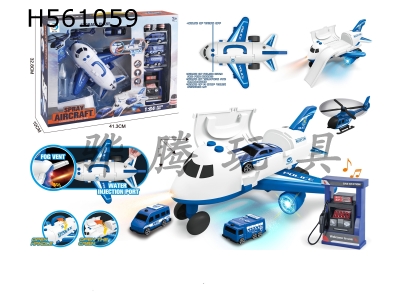 H561059 - Multifunctional storage spray aircraft does not include 3 7th batteries.