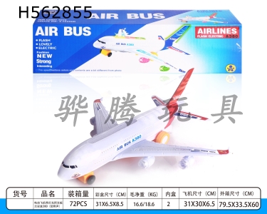 H562855 - Electric aircraft with light blue 380 (takeoff and landing sound)