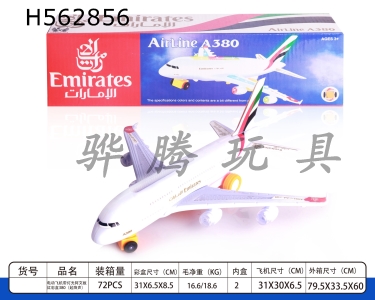 H562856 - Electric aircraft with light red 380 (takeoff and landing sound)
