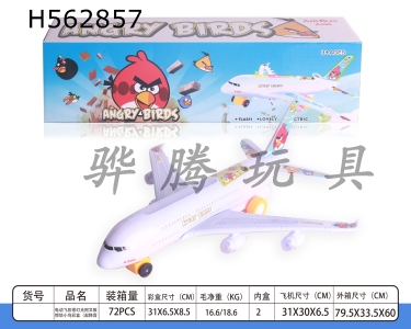 H562857 - Electric aircraft with lights angry birds (take-off and landing sound)