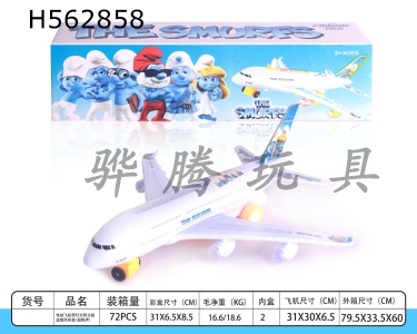 H562858 - Electric aircraft with light Smurfs (take-off and landing sound)