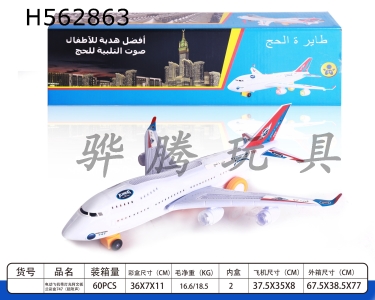 H562863 - Electric aircraft with light passenger box (take-off and landing sound)