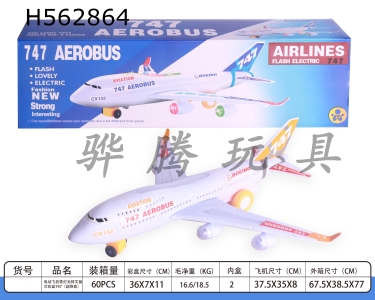 H562864 - Electric aircraft with light blue 747 (takeoff and landing sound)