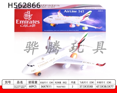 H562866 - Electric aircraft with light red 747 (takeoff and landing sound)