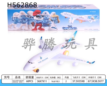 H562868 - Electric aircraft with light Smurfs (take-off and landing sound)