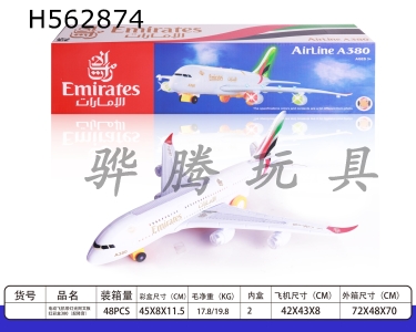 H562874 - Electric aircraft with light red 380 (takeoff and landing sound)
