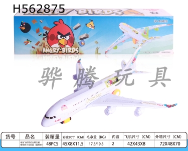 H562875 - Electric aircraft with lights angry birds (take-off and landing sound)