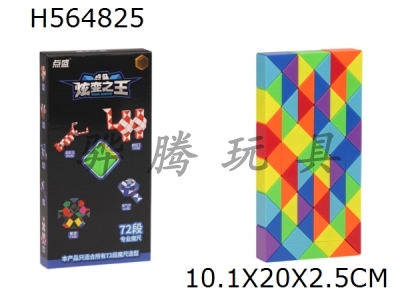 H564825 - 72 segment square magic ruler (red / orange / Pink / Blue / green) monochrome single piece