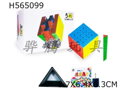 H565099 - Solar system fifth order magic cube color magnetic version