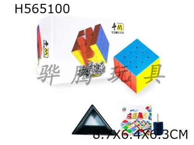 H565100 - Solar system fourth order magic cube color magnetic version