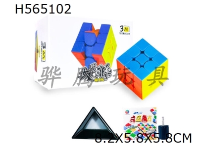 H565102 - Solar system third-order magic cube color magnetic version