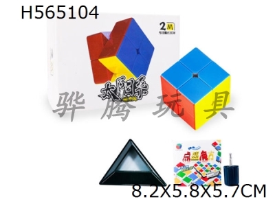 H565104 - Solar system second-order magic cube color magnetic version
