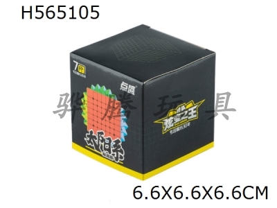 H565105 - Solar system seventh order magic cube color ordinary Edition