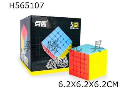 H565107 - Solar system fifth order magic cube color ordinary Edition