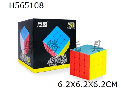 H565108 - Solar system fourth order magic cube color ordinary Edition