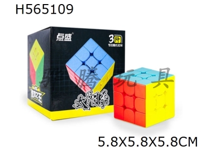 H565109 - Solar system third order magic cube color ordinary Edition