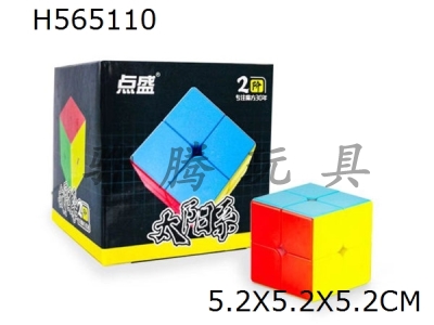 H565110 - Solar system second order magic cube color ordinary Edition