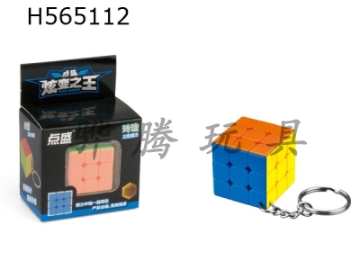 H565112 - Linglong 3.0cm candy ribbon Keychain magic cube