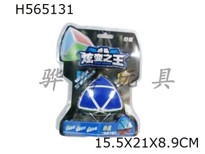 H565131 - Second order dumpling Ball Magic Cube