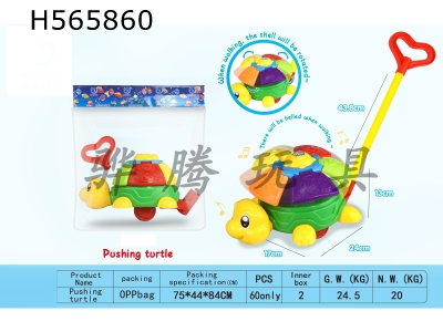 H565860 - Push the rotating turtle by hand.