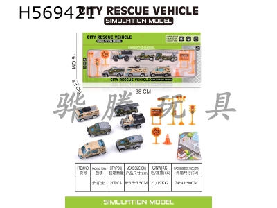 H569421 - 6 alloy vehicles+road signs+maps