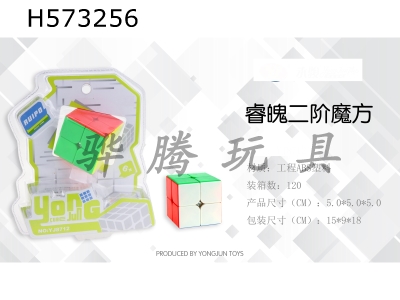 H573256 - Ruierjie Rubiks Cube