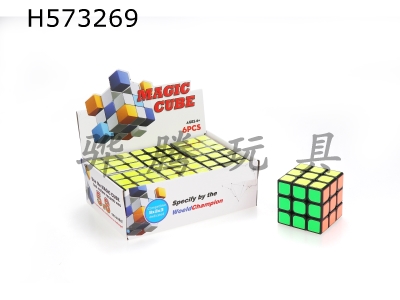 H573269 - Dragon Black Rubiks Cube of Third Order