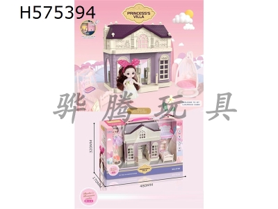H575394 - 16 cm doll villa set