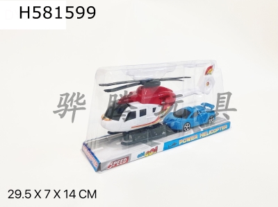 H581599 - Inertial helicopter