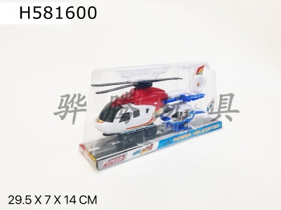 H581600 - Inertial helicopter