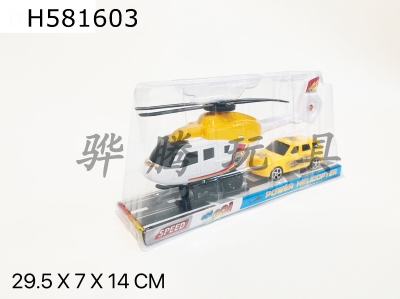 H581603 - Inertial helicopter