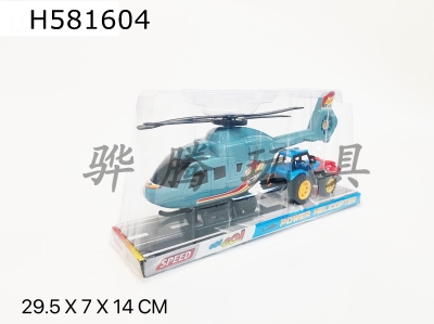 H581604 - Inertial helicopter