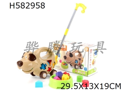 H582958 - Little yellow dog pushing and pulling puzzle block open car