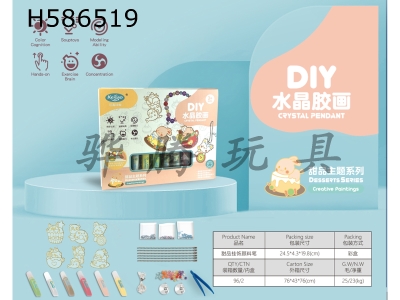 H586519 - Mengchong Raw Material Pen (Chinese Color Box)