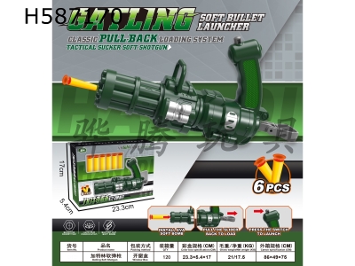 H587170 - Gatling soft bullet gun