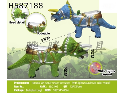 H587188 - Mountable soft rubber cartoon Triceratops-with sound and light 2-color mixed to Pack