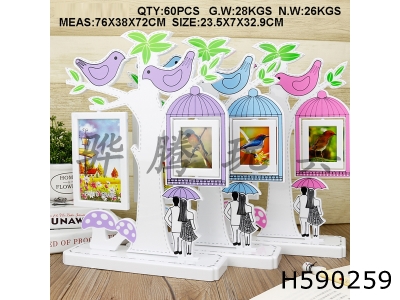 H590259 - Love birds couples photo frame (five-inch photo frame+three-inch photo frame)