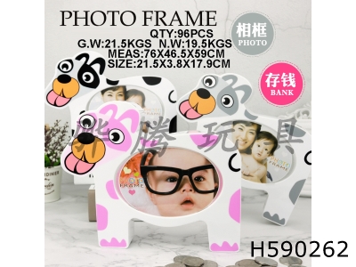 H590262 - Gou Wang Qian Guan Liu Cun photo frame